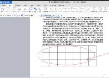 word文档制作表格的两种方法