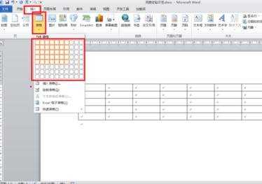 word文档制作表格的两种方法