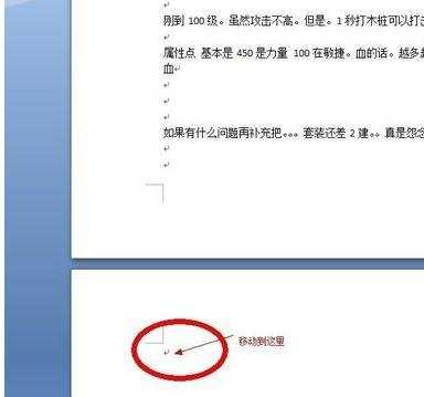 word2007如何设置横向页面设置