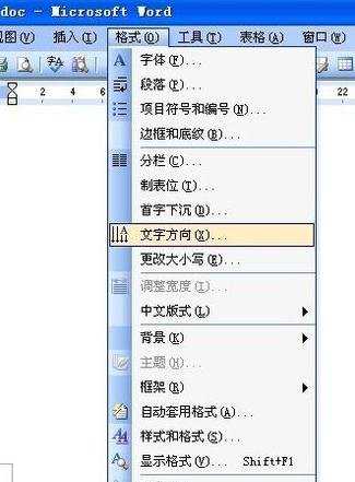 word2007如何设置横向页面设置