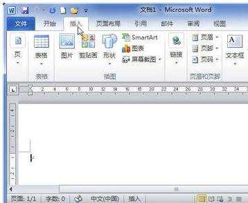 word2010中如何插入符号