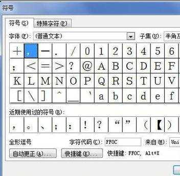 word2010中如何插入符号