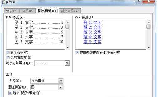 word2010中怎么生成索引