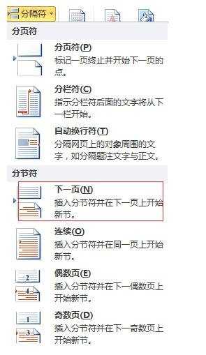 word2010中怎么生成索引