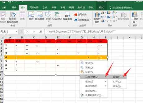 办公软件word表格转成excel的三种方法