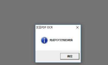 把pdf转成word软件的两种方法