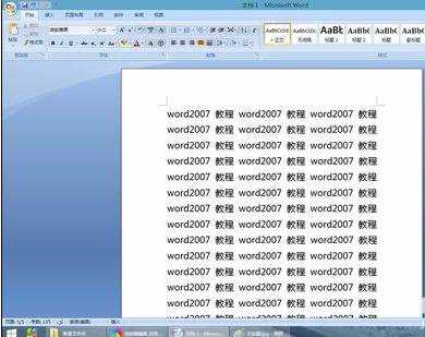 怎么插入和删除word2007水印