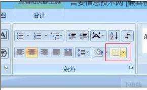 怎么删除word2007页眉横线的两种方法