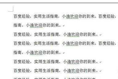 word文档设置首字下沉的两种方法