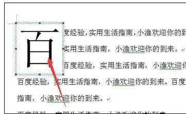 word文档设置首字下沉的两种方法