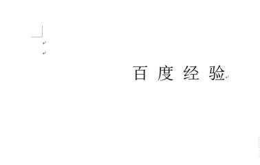 word怎么设置文字方向