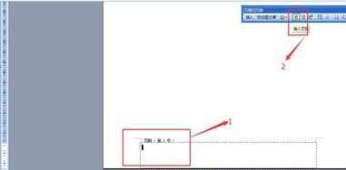 word设置页码的两种方法