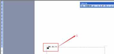 word设置页码的两种方法