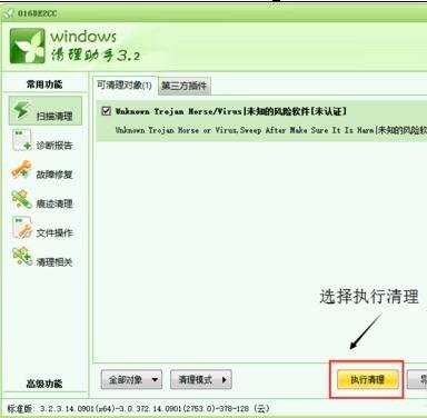 word2010打开报错的解决方法