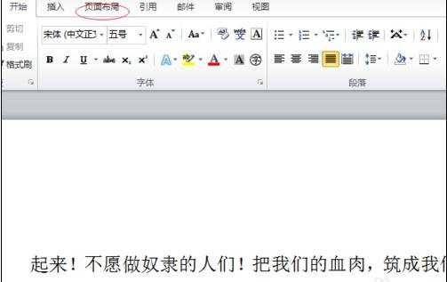 word2010怎么设置页面背景