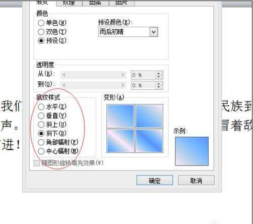 word2010怎么设置页面背景