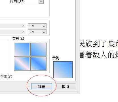 word2010怎么设置页面背景