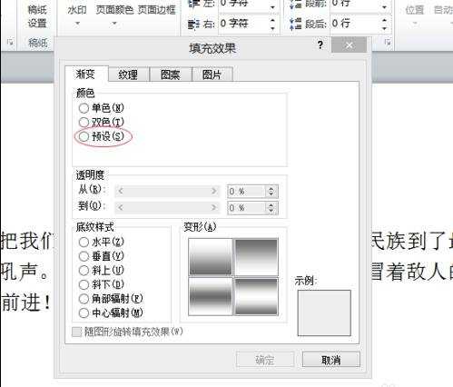 word2010怎么设置页面背景