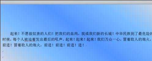 word2010怎么设置页面背景