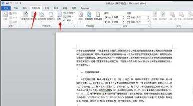 word2010怎么设置分栏