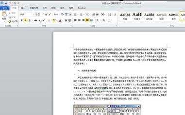 word2010怎么设置分栏