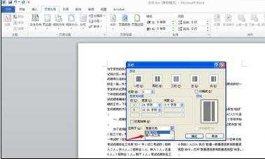 word2010怎么设置分栏