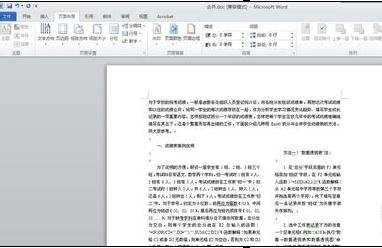 word2010怎么设置分栏