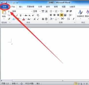 word2010如何设置默认保存为word2003