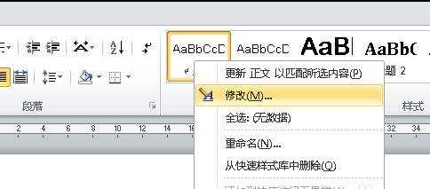 word2010中怎么锁定英文格式