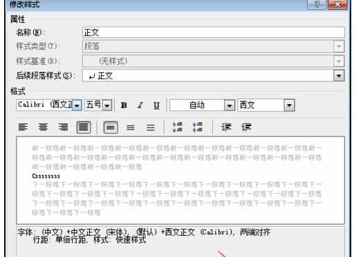 word2010中怎么锁定英文格式