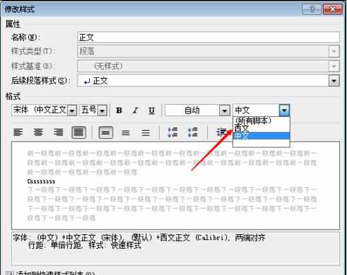 word2010中怎么锁定英文格式