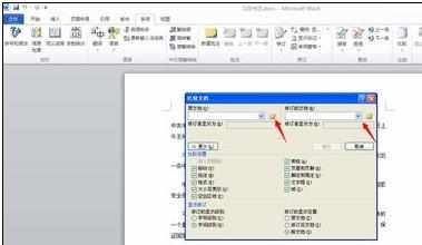 word2010怎么比较文档内容