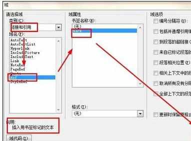 word2010怎么设置标签