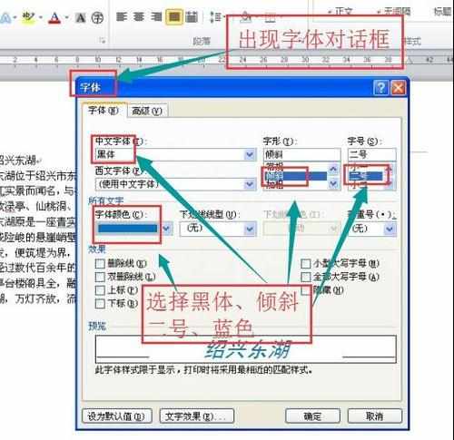 word2010怎么设置标题文字空心黑体