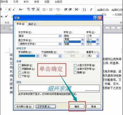 word2010怎么设置标题文字空心黑体