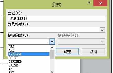 word2010怎么进行表格计算