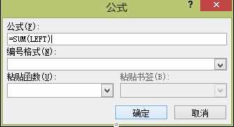 word2010怎么进行表格计算