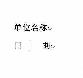 word怎么设置文字上下居中对齐