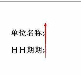 word怎么设置文字上下居中对齐