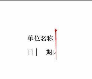 word怎么设置文字上下居中对齐