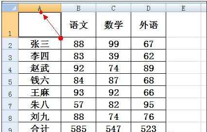 excel中制作表头的教程