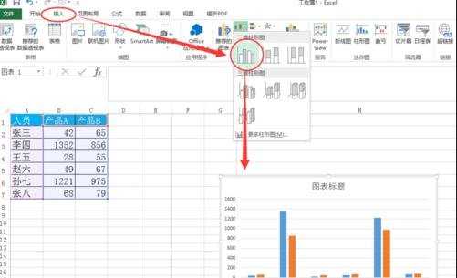 excel柱形图做数据差的教程