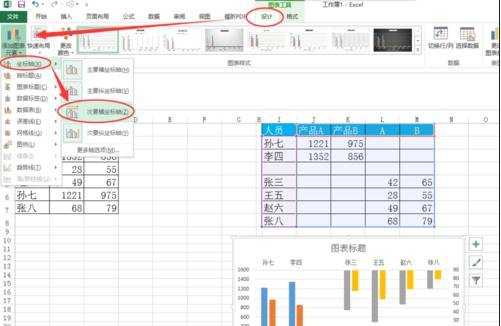 excel柱形图做数据差的教程