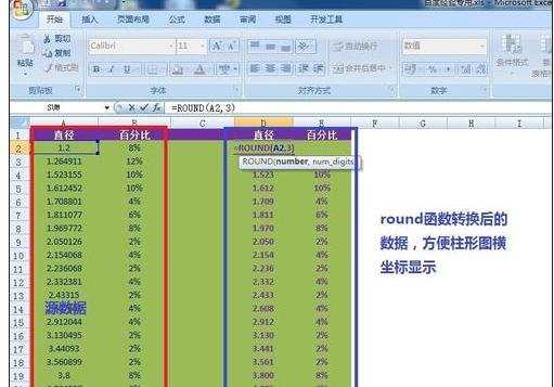 excel柱形图制作教程