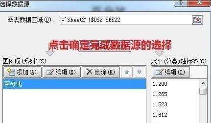 excel柱形图制作教程