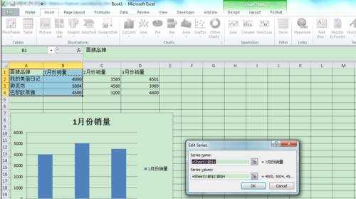 excel柱形图更改数据的方法