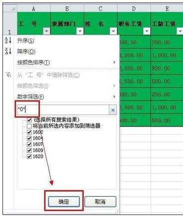 excel中筛选的用法