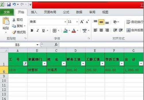 excel中筛选的用法