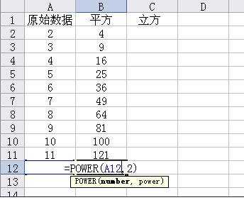 excel中求平方的方法