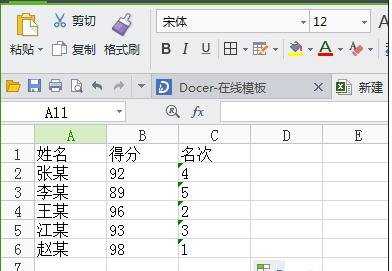 excel中成绩表排名的方法